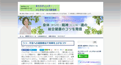 Desktop Screenshot of holistic-mentalhealth.com